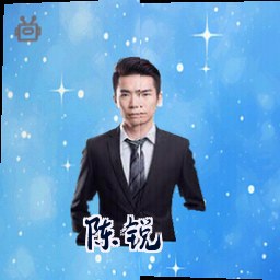 陈锐